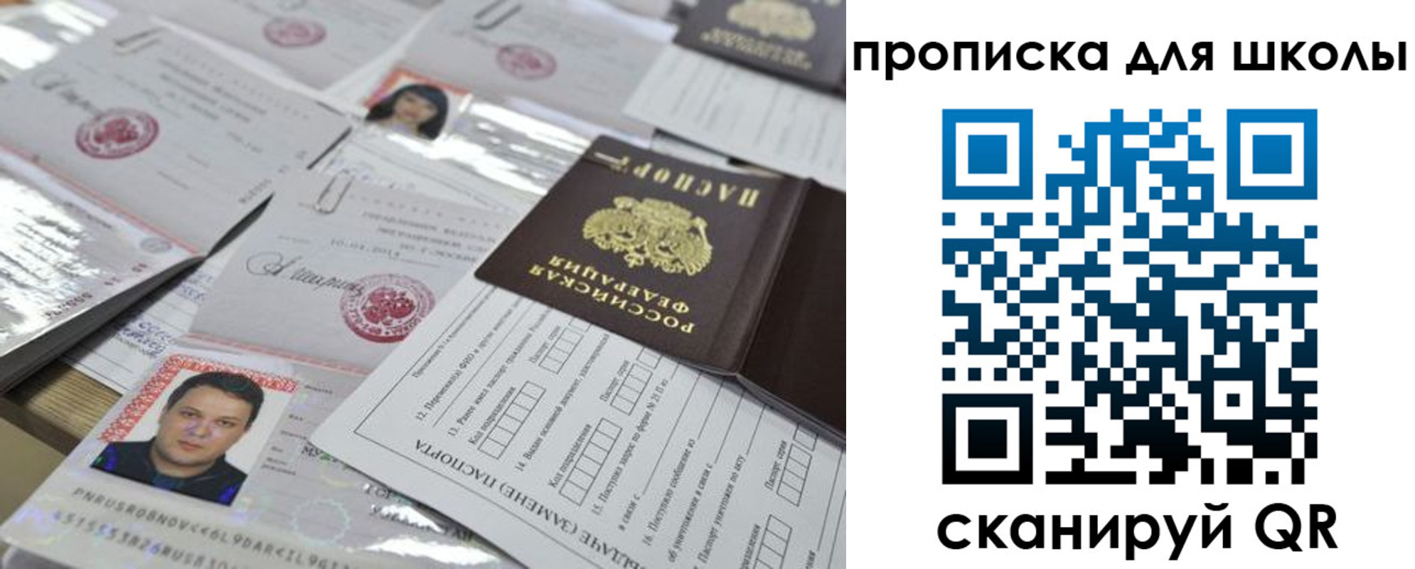 временная регистрация для всех в Шахунье